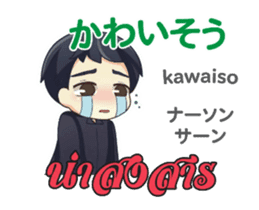 HELLO MAKOTO Thai&Jp Comunication3PLAY sticker #14273635