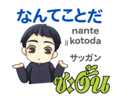 HELLO MAKOTO Thai&Jp Comunication3PLAY sticker #14273637