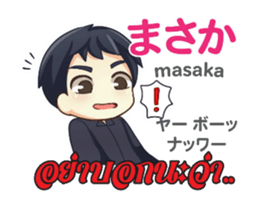 HELLO MAKOTO Thai&Jp Comunication3PLAY sticker #14273638