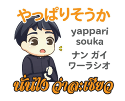 HELLO MAKOTO Thai&Jp Comunication3PLAY sticker #14273639