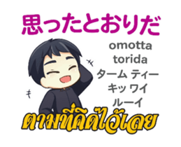 HELLO MAKOTO Thai&Jp Comunication3PLAY sticker #14273640