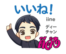 HELLO MAKOTO Thai&Jp Comunication3PLAY sticker #14273641