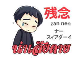 HELLO MAKOTO Thai&Jp Comunication3PLAY sticker #14273644