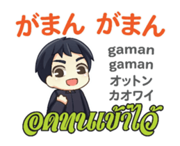 HELLO MAKOTO Thai&Jp Comunication3PLAY sticker #14273646