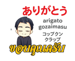 HELLO MAKOTO Thai&Jp Comunication3PLAY sticker #14273647