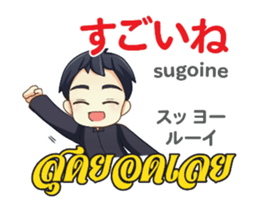 HELLO MAKOTO Thai&Jp Comunication3PLAY sticker #14273649
