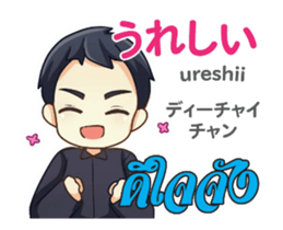 HELLO MAKOTO Thai&Jp Comunication3PLAY sticker #14273650