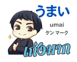 HELLO MAKOTO Thai&Jp Comunication3PLAY sticker #14273651