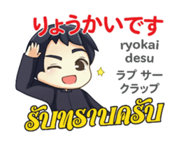 HELLO MAKOTO Thai&Jp Comunication3PLAY sticker #14273652