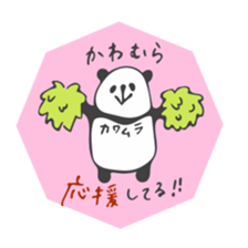 Kawamura's Sticker sticker #14273683