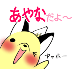 AYANA's exclusive sticker sticker #14273750