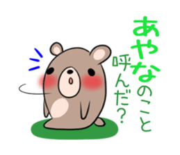 AYANA's exclusive sticker sticker #14273752