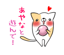 AYANA's exclusive sticker sticker #14273756