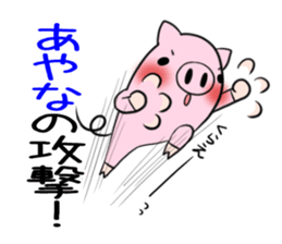 AYANA's exclusive sticker sticker #14273769