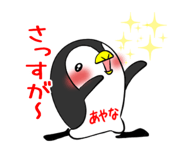 AYANA's exclusive sticker sticker #14273771