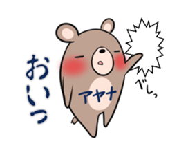 AYANA's exclusive sticker sticker #14273779