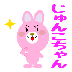 Daily life of a cute junko.