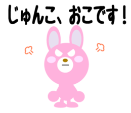 Daily life of a cute junko. sticker #14273801