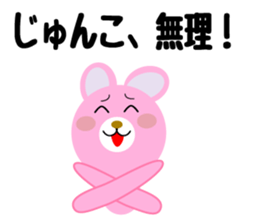 Daily life of a cute junko. sticker #14273809