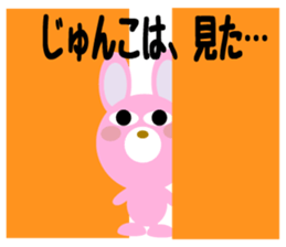 Daily life of a cute junko. sticker #14273818