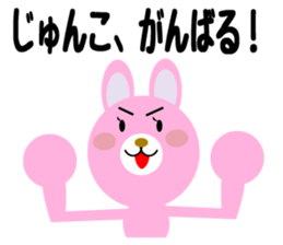 Daily life of a cute junko. sticker #14273824