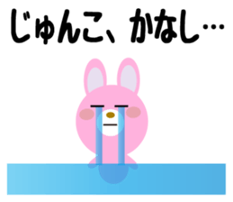 Daily life of a cute junko. sticker #14273828