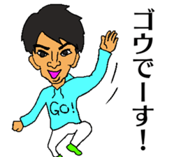 GO!GO! goukun sticker #14273847
