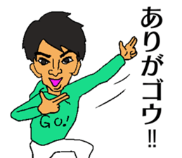 GO!GO! goukun sticker #14273852