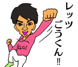 GO!GO! goukun sticker #14273854