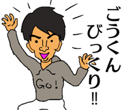 GO!GO! goukun sticker #14273856