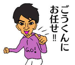 GO!GO! goukun sticker #14273859
