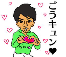 GO!GO! goukun sticker #14273863