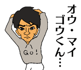 GO!GO! goukun sticker #14273864