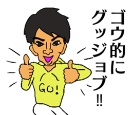 GO!GO! goukun sticker #14273866