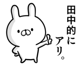 Tanaka's rabbit sticker. sticker #14274034