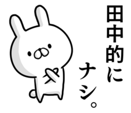 Tanaka's rabbit sticker. sticker #14274035