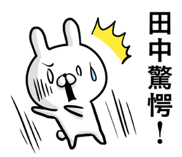 Tanaka's rabbit sticker. sticker #14274041