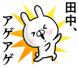 Tanaka's rabbit sticker. sticker #14274043