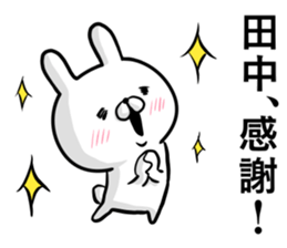 Tanaka's rabbit sticker. sticker #14274049
