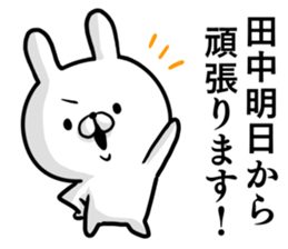 Tanaka's rabbit sticker. sticker #14274058
