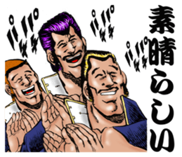 sakigake otokojuku 2 by akira miyashita sticker #14274066