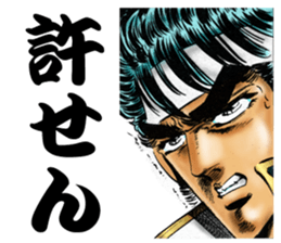 sakigake otokojuku 2 by akira miyashita sticker #14274087