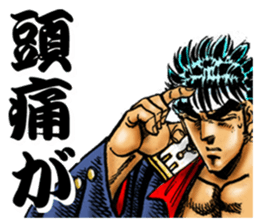 sakigake otokojuku 2 by akira miyashita sticker #14274090