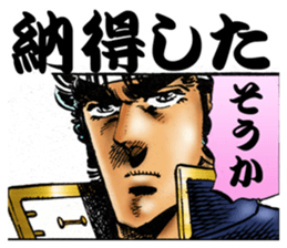 sakigake otokojuku 2 by akira miyashita sticker #14274091