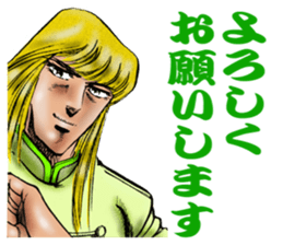 sakigake otokojuku 2 by akira miyashita sticker #14274094