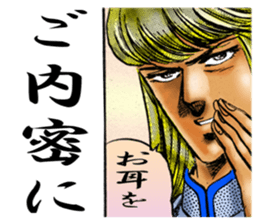 sakigake otokojuku 2 by akira miyashita sticker #14274095