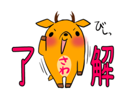 SAWA's exclusive sticker sticker #14274115