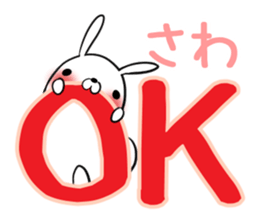 SAWA's exclusive sticker sticker #14274120