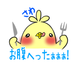 SAWA's exclusive sticker sticker #14274136