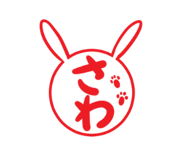 SAWA's exclusive sticker sticker #14274149